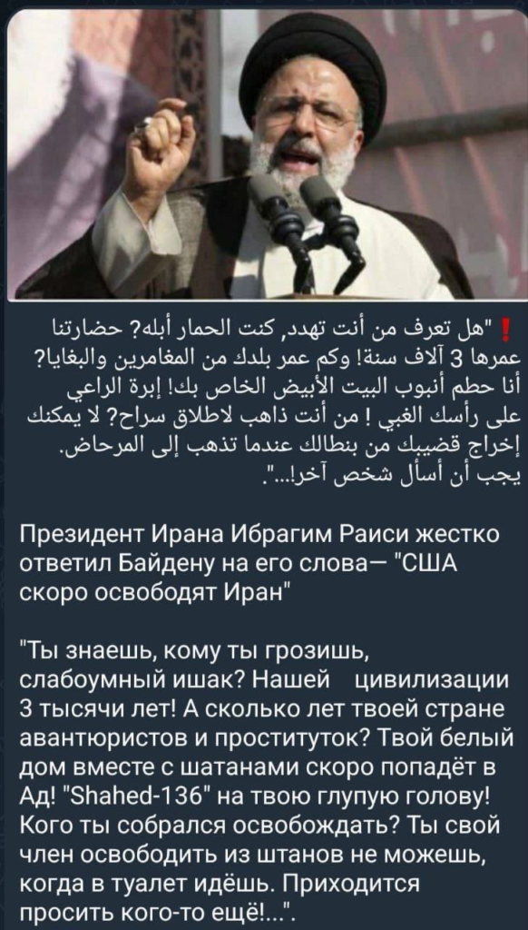 Иран ответил