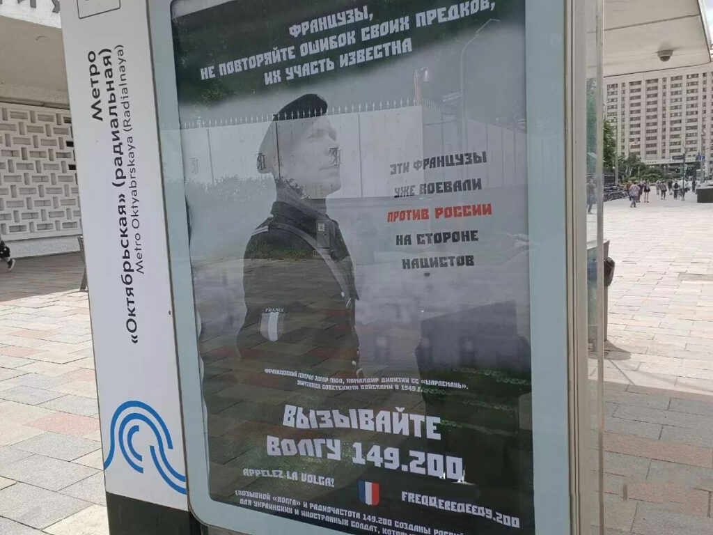 У посольства Франции в Москве появились призывы к французам сдаваться в плен